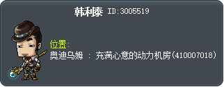 韩利泰 Tooltip
