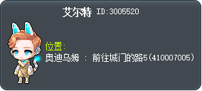 艾爾特 Tooltip