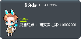 艾尔特 Tooltip