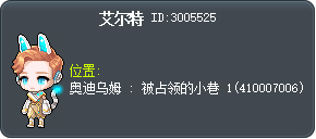 艾尔特 Tooltip
