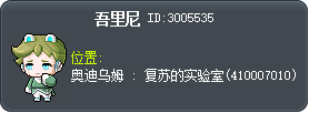 吾里尼 Tooltip