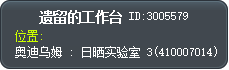 遺留的工作臺 Tooltip