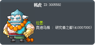 漢浩 Tooltip