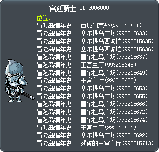 宫廷骑士 Tooltip
