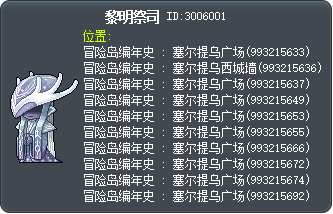 黎明祭司 Tooltip