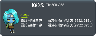 帕拉希 Tooltip