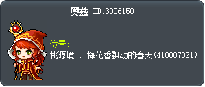 奧茲 Tooltip