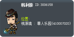 韩利泰 Tooltip