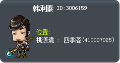 韩利泰 Tooltip