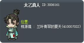太乙真人 Tooltip
