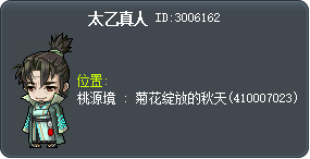 太乙真人 Tooltip