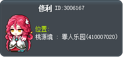 俢利 Tooltip