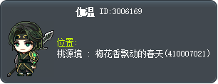 伽温 Tooltip