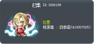巳柔 Tooltip