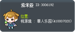 索米亚 Tooltip