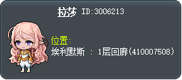 拉莎 Tooltip