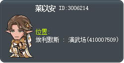 莱以安 Tooltip