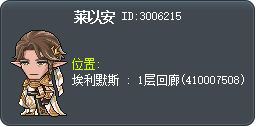 莱以安 Tooltip