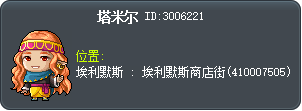 塔米尔 Tooltip