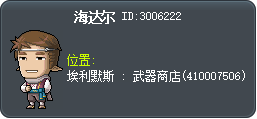 海达尔 Tooltip