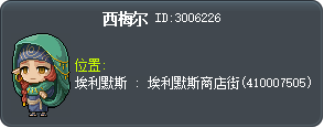 希梅樂 Tooltip