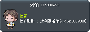 沙笛 Tooltip