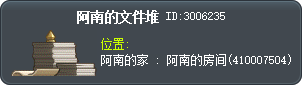 阿南的文件堆 Tooltip