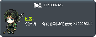伽温 Tooltip