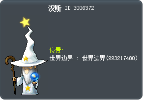 漢斯 Tooltip