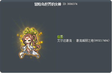 楓之谷的女神 Tooltip