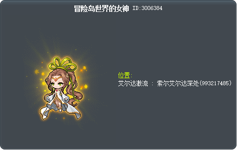 楓之谷的女神 Tooltip