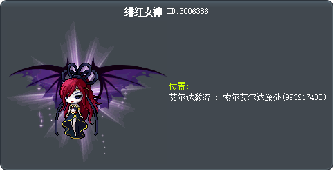 瑪斯特利亞的女神 Tooltip