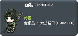珈溫 Tooltip