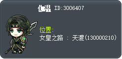 伽温 Tooltip