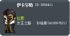 伊卡尔特 Tooltip