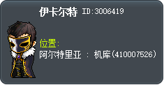 伊卡尔特 Tooltip