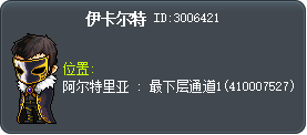 伊卡尔特 Tooltip