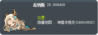 希纳斯 Tooltip