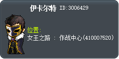 伊卡尔特 Tooltip