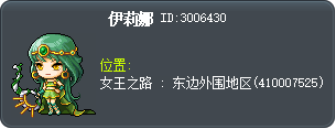 伊莉娜 Tooltip