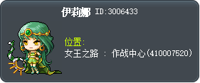 伊莉娜 Tooltip