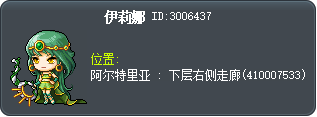 伊莉娜 Tooltip