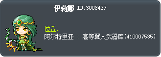 伊莉娜 Tooltip