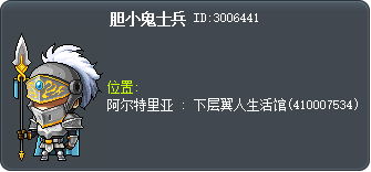 胆小鬼士兵 Tooltip