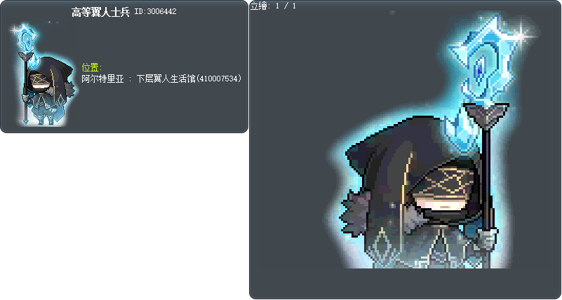 高等翼人士兵 Tooltip
