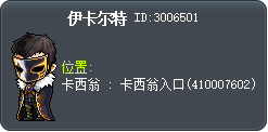 伊卡尔特 Tooltip