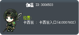伽温 Tooltip