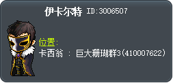 伊卡尔特 Tooltip