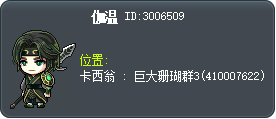 伽温 Tooltip