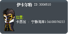 伊卡尔特 Tooltip